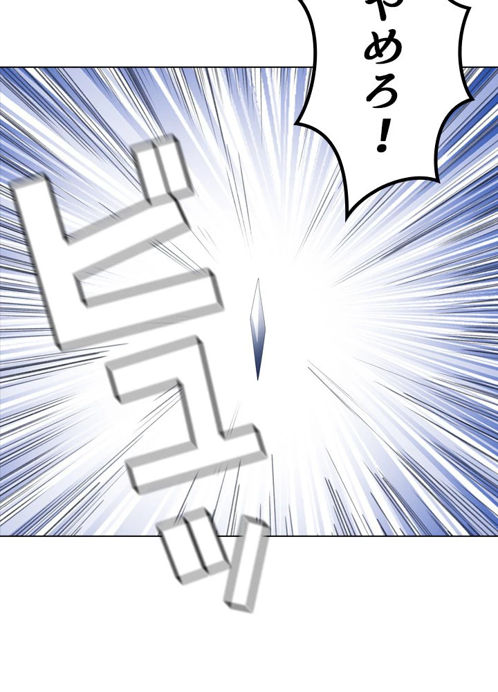 絶世の武魂 254話 - 18