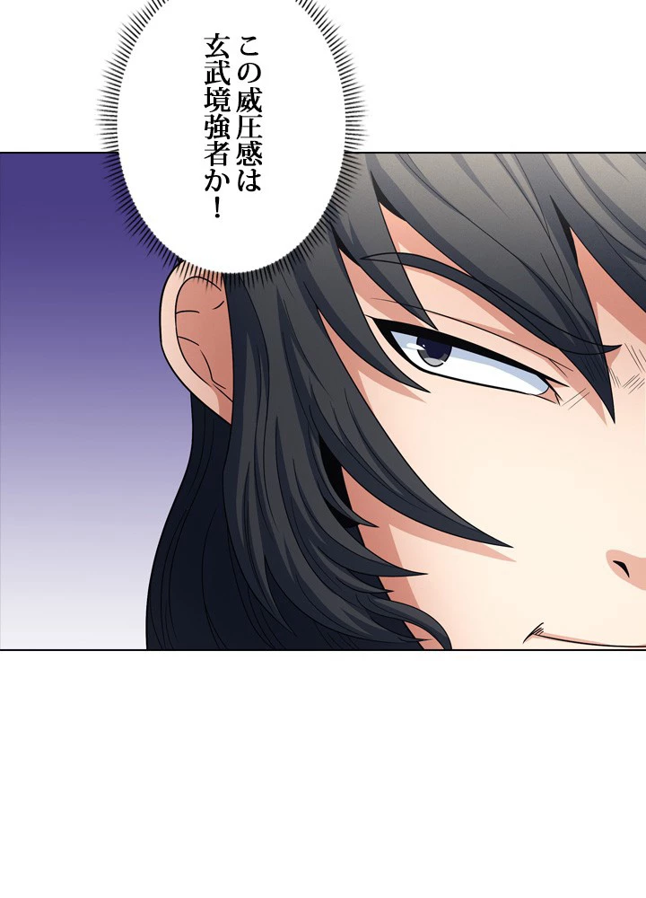 絶世の武魂 254話 - 21