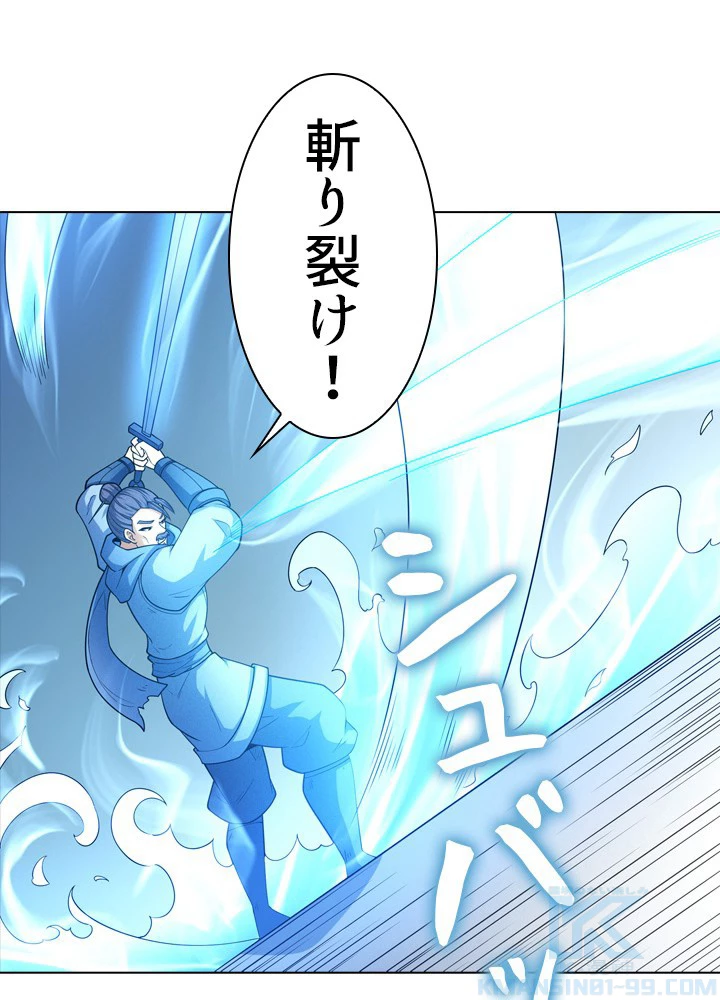 絶世の武魂 254話 - 28