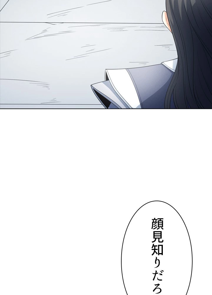 絶世の武魂 254話 - 32