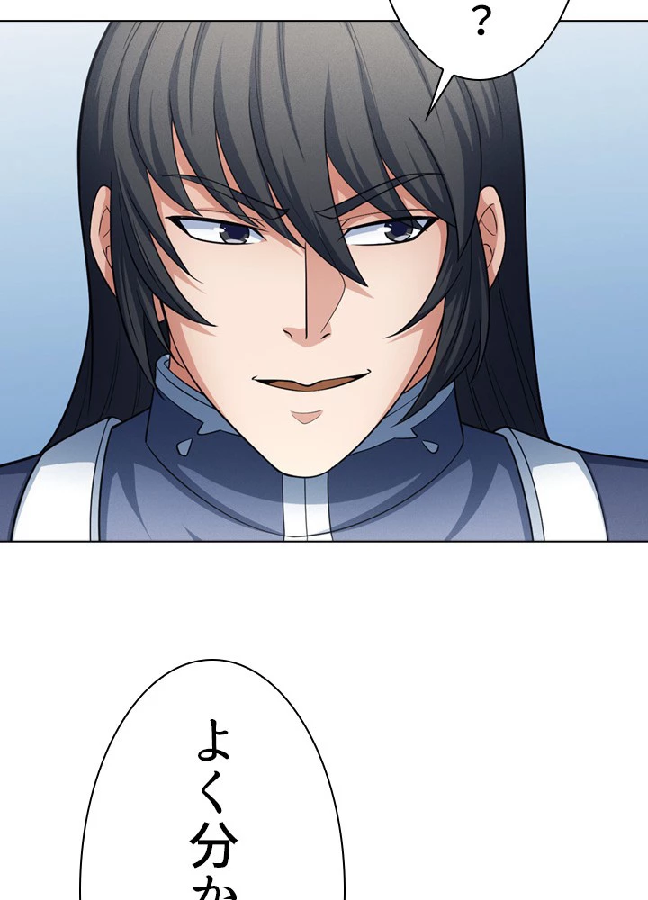 絶世の武魂 254話 - 33