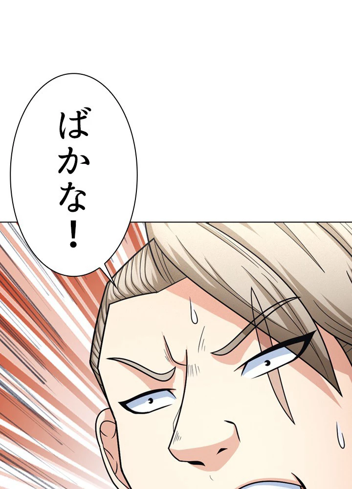 絶世の武魂 254話 - 44