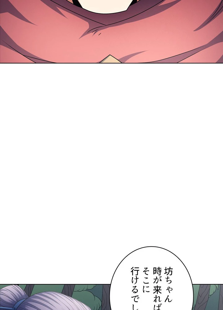 絶世の武魂 254話 - 56