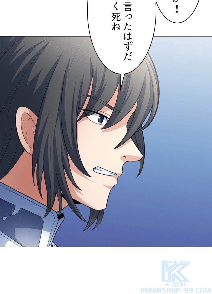 絶世の武魂 254話 - 67