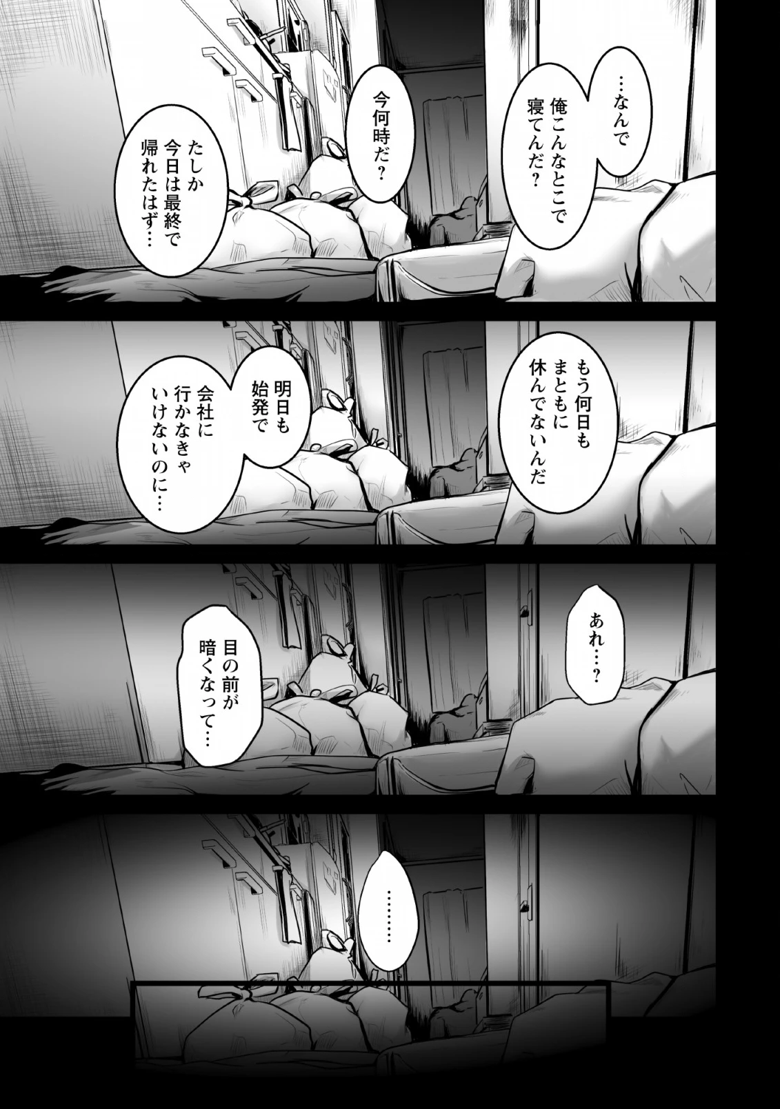 異世界で 上前はねて 生きていく~再生魔法使いのゆるふわ人材派遣生活~ 第1話 - 1