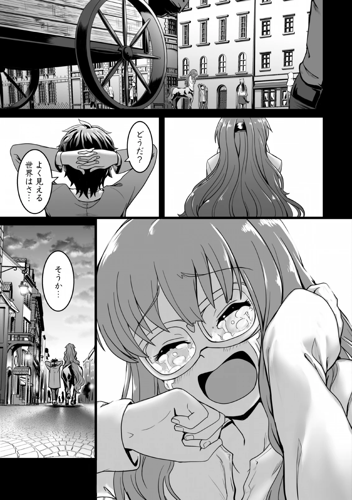 異世界で 上前はねて 生きていく~再生魔法使いのゆるふわ人材派遣生活~ 第1話 - 21