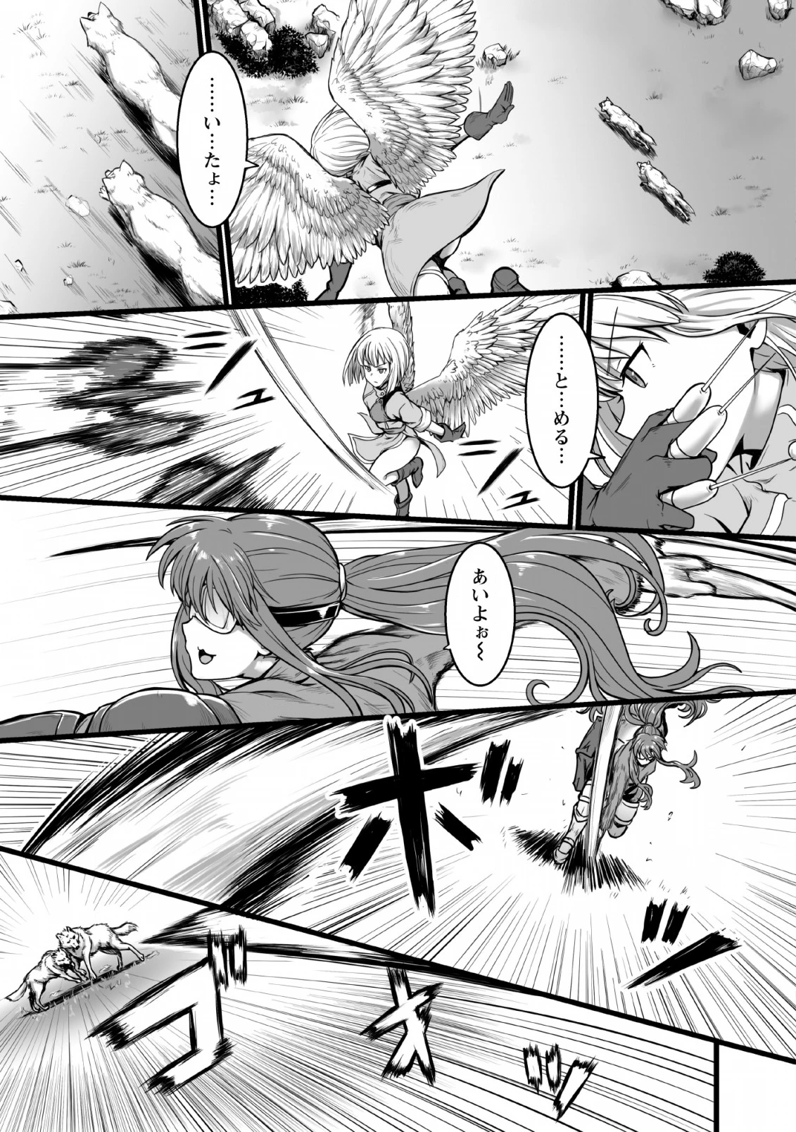 異世界で 上前はねて 生きていく~再生魔法使いのゆるふわ人材派遣生活~ 第1話 - 23