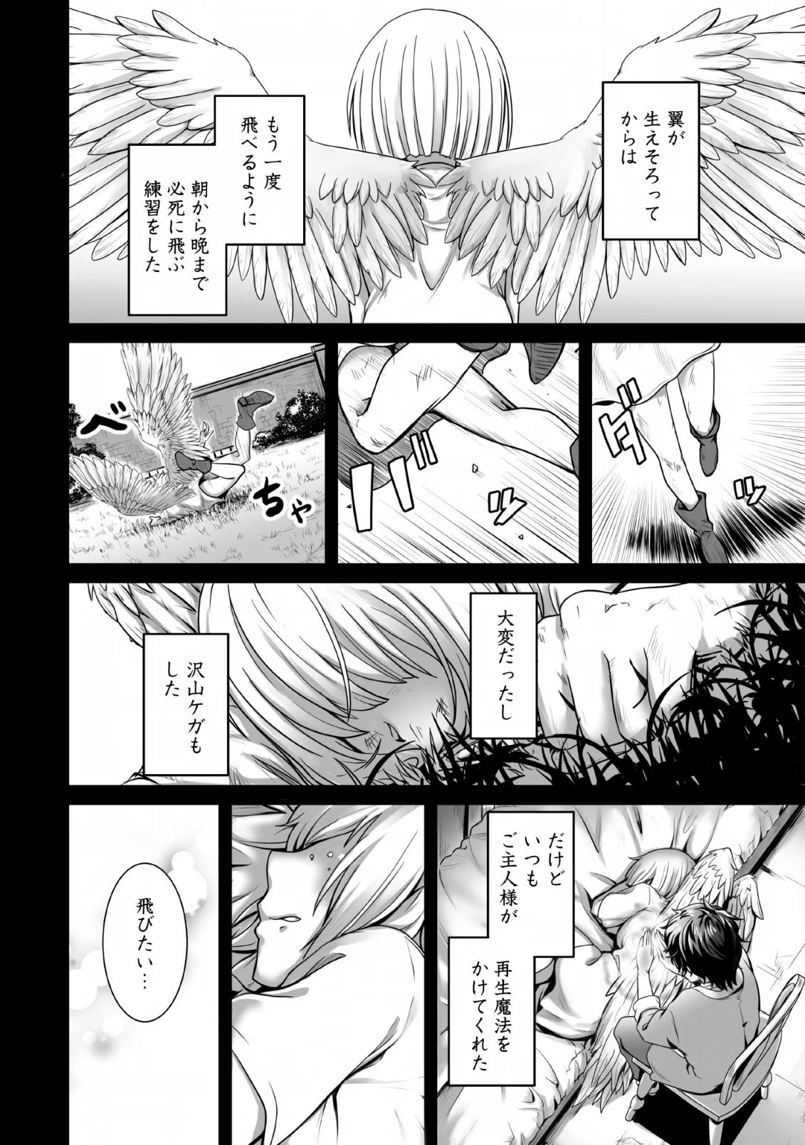 異世界で 上前はねて 生きていく~再生魔法使いのゆるふわ人材派遣生活~ 第1話 - 26