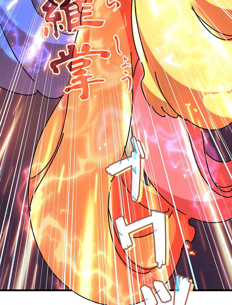 従者は大魔皇 238話 - 5