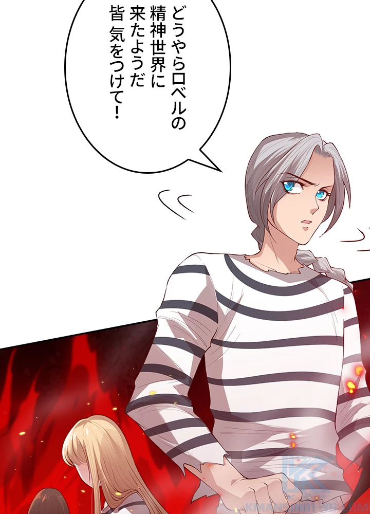 ロベル〜ウォースピリットの継承者〜 175話 - 13