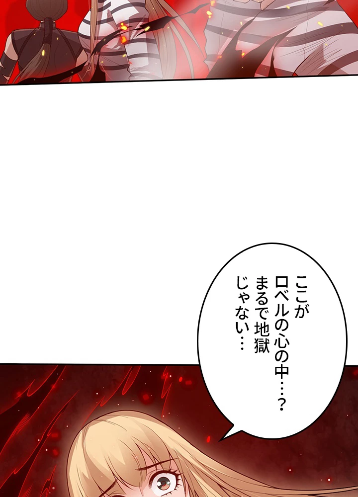 ロベル〜ウォースピリットの継承者〜 175話 - 14