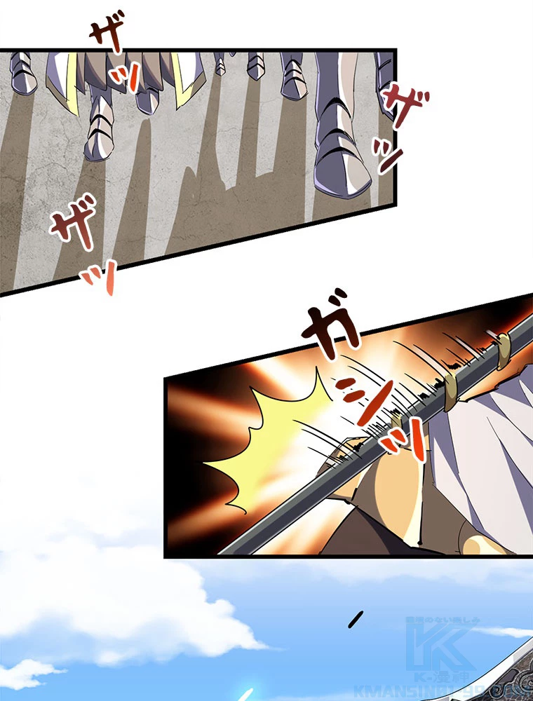 従者は大魔皇 238話 - 19