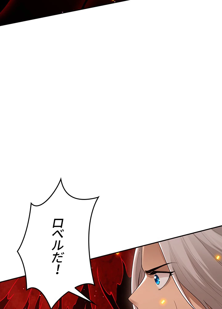 ロベル〜ウォースピリットの継承者〜 175話 - 21