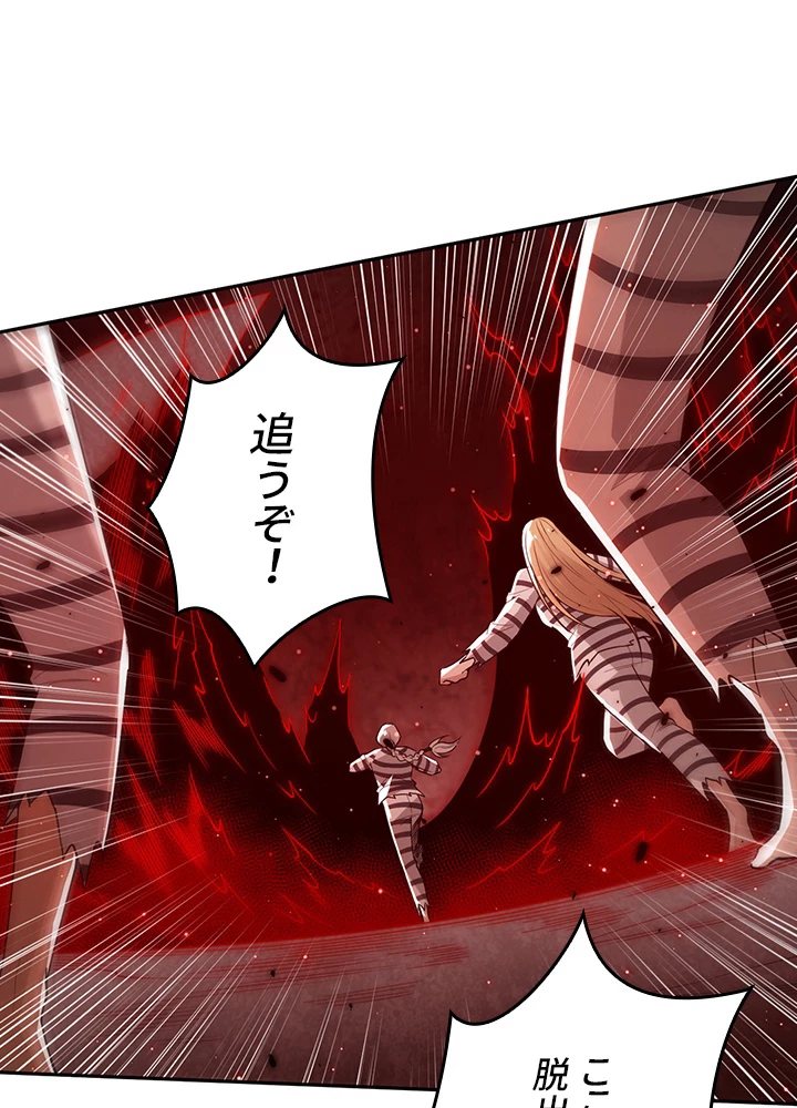 ロベル〜ウォースピリットの継承者〜 175話 - 26