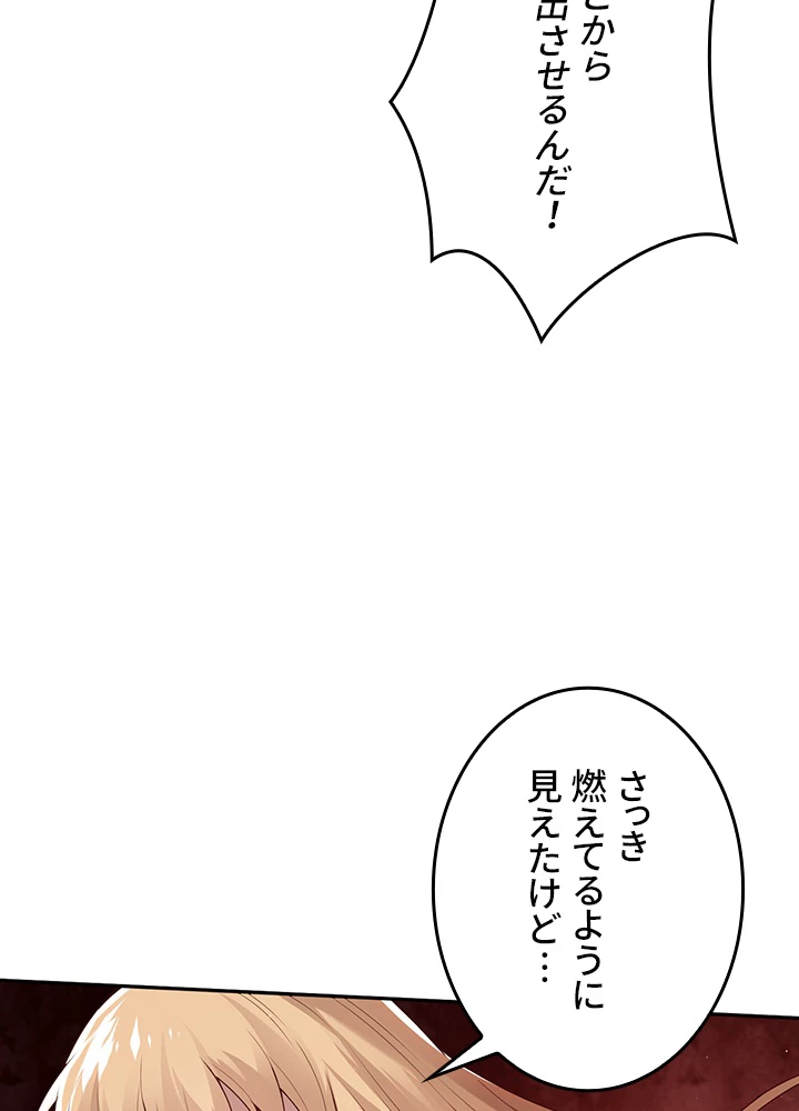 ロベル〜ウォースピリットの継承者〜 175話 - 27