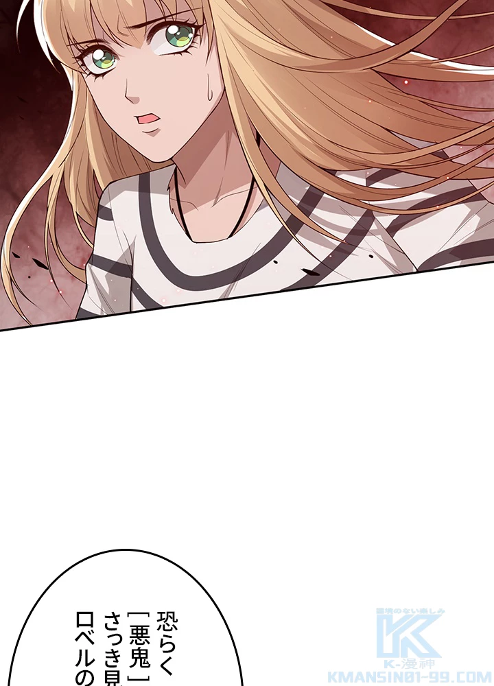 ロベル〜ウォースピリットの継承者〜 175話 - 28