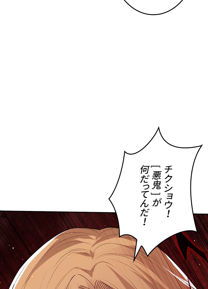 ロベル〜ウォースピリットの継承者〜 175話 - 30