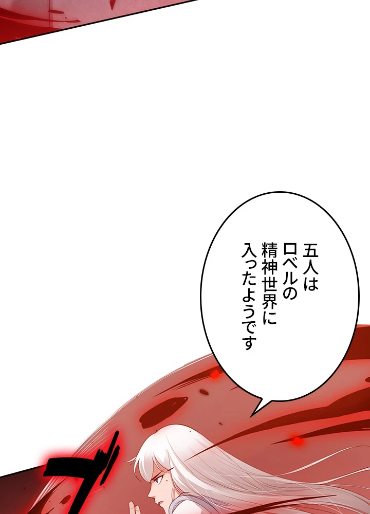 ロベル〜ウォースピリットの継承者〜 175話 - 35