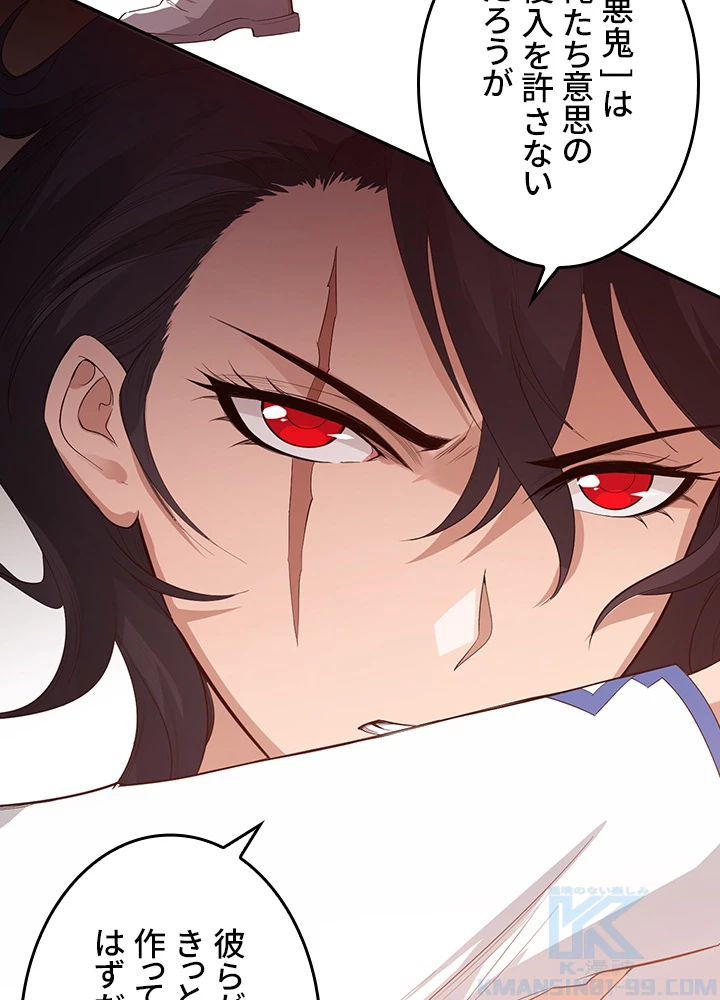 ロベル〜ウォースピリットの継承者〜 175話 - 37