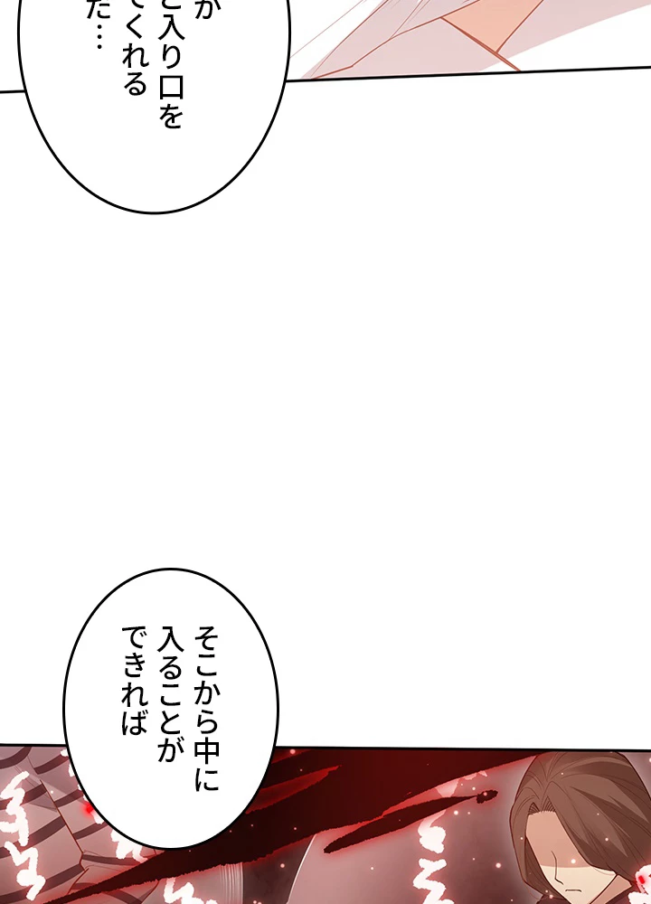 ロベル〜ウォースピリットの継承者〜 175話 - 38