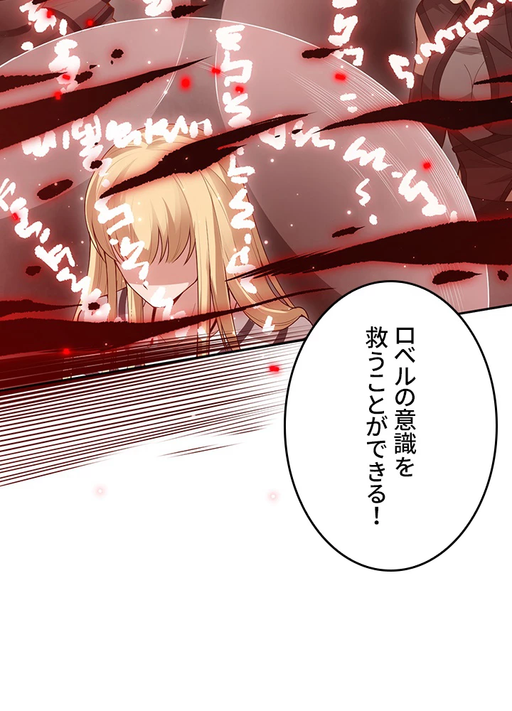 ロベル〜ウォースピリットの継承者〜 175話 - 39