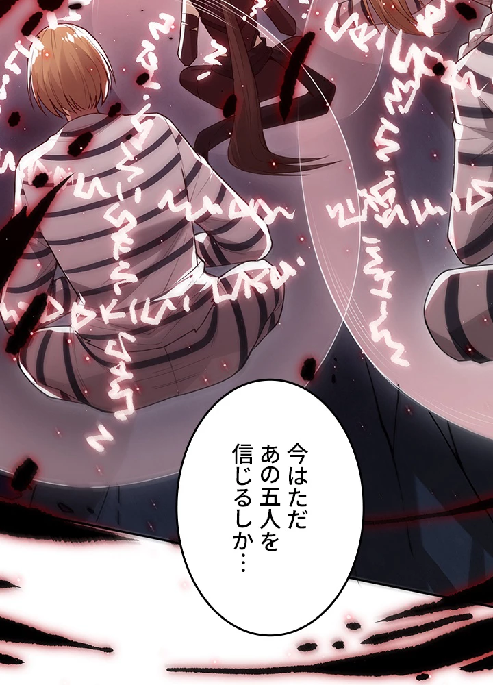 ロベル〜ウォースピリットの継承者〜 175話 - 41