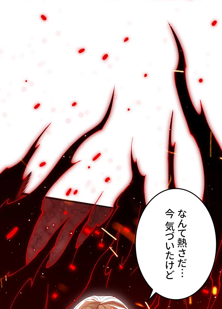 ロベル〜ウォースピリットの継承者〜 175話 - 42