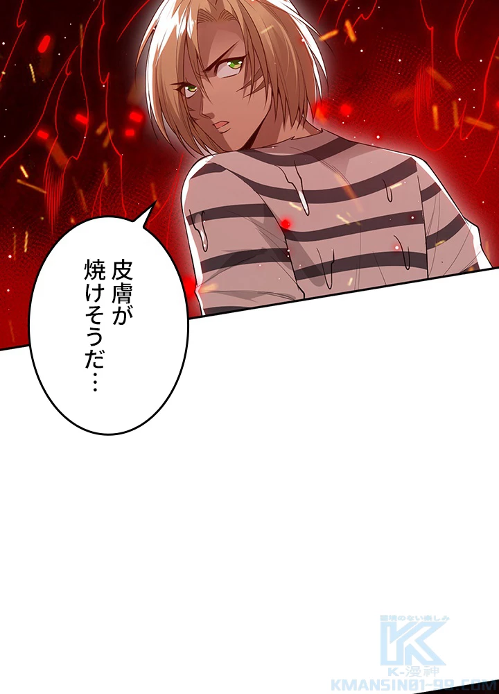 ロベル〜ウォースピリットの継承者〜 175話 - 43