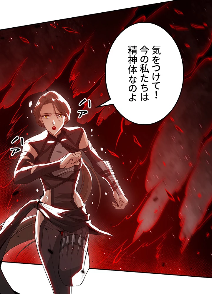 ロベル〜ウォースピリットの継承者〜 175話 - 44