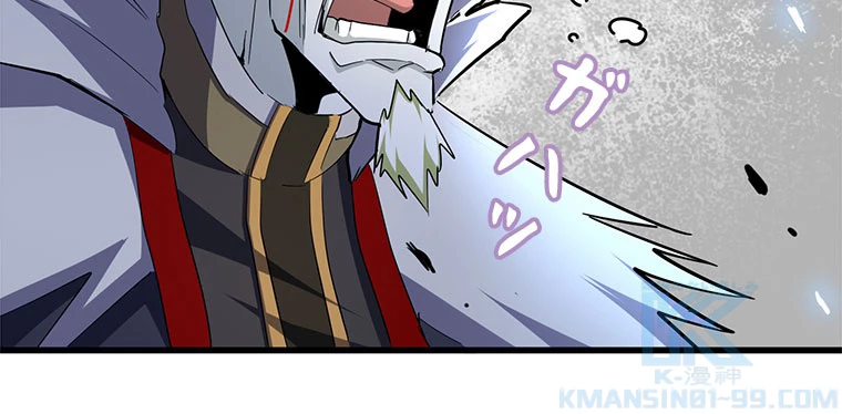 従者は大魔皇 238話 - 49