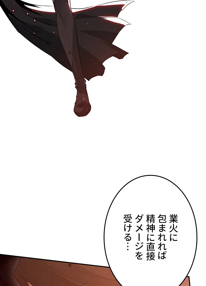 ロベル〜ウォースピリットの継承者〜 175話 - 45