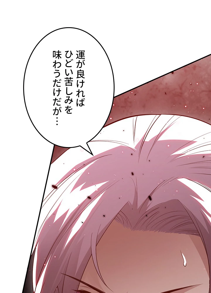 ロベル〜ウォースピリットの継承者〜 175話 - 47