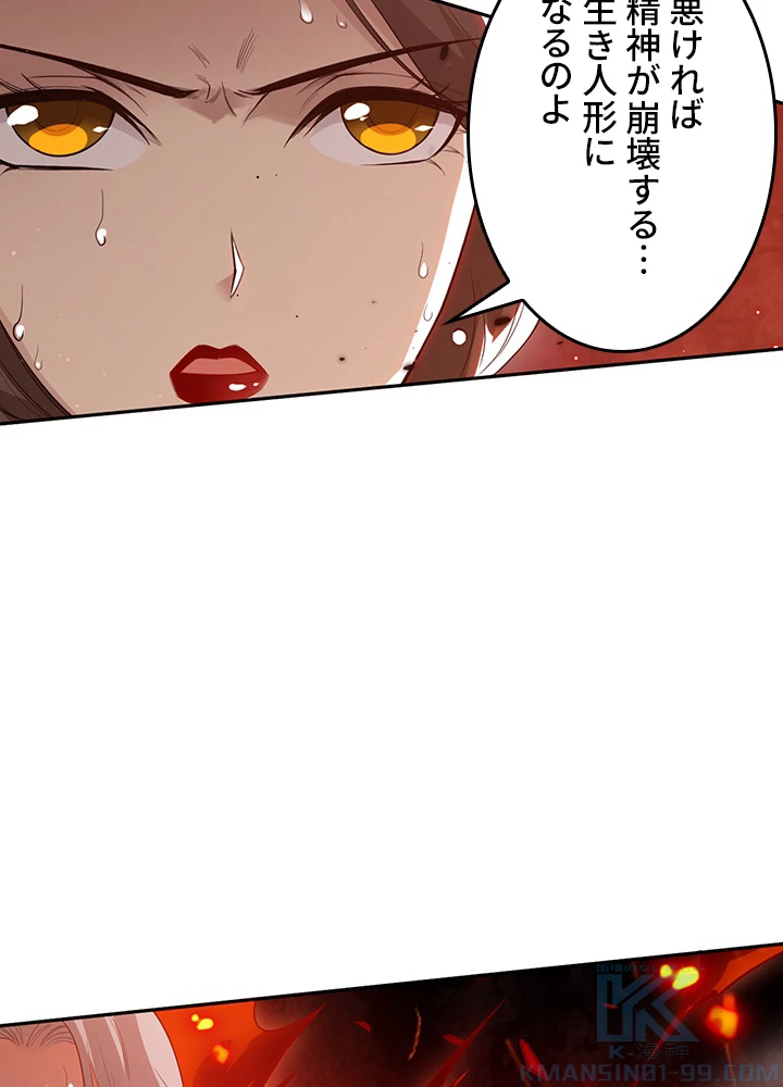 ロベル〜ウォースピリットの継承者〜 175話 - 49