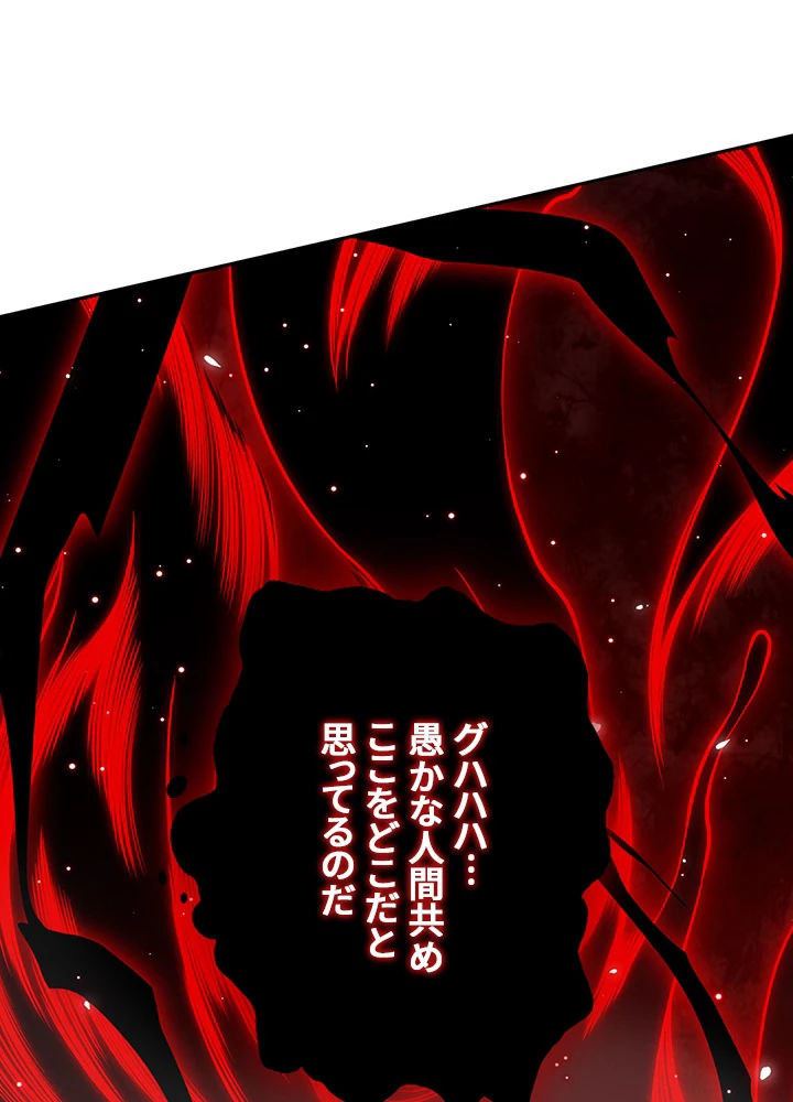 ロベル〜ウォースピリットの継承者〜 175話 - 54