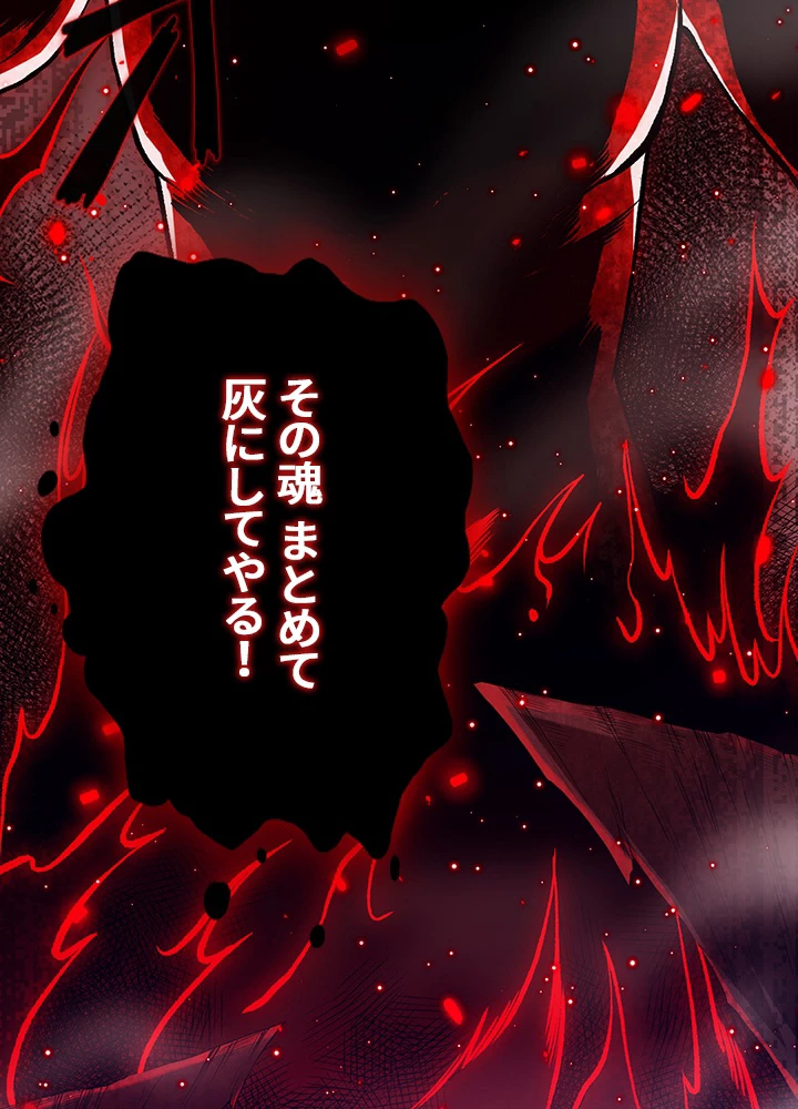 ロベル〜ウォースピリットの継承者〜 175話 - 57