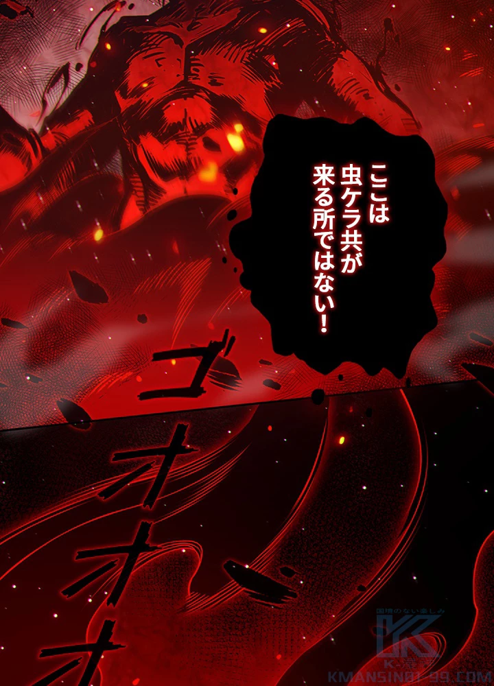 ロベル〜ウォースピリットの継承者〜 175話 - 61