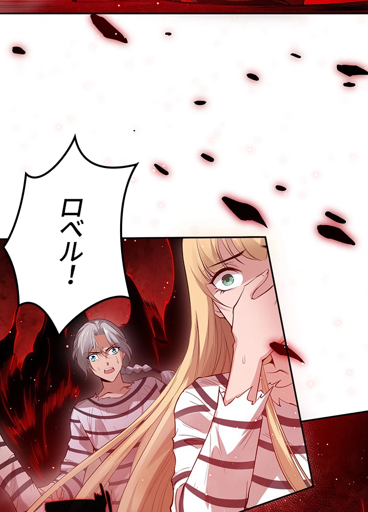 ロベル〜ウォースピリットの継承者〜 175話 - 65