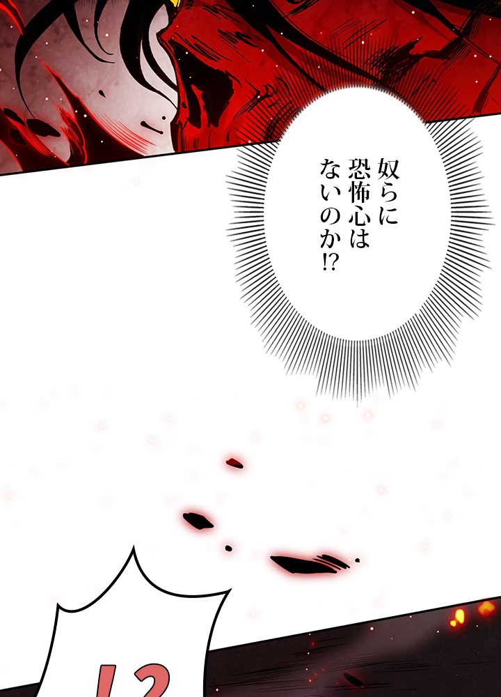 ロベル〜ウォースピリットの継承者〜 175話 - 68