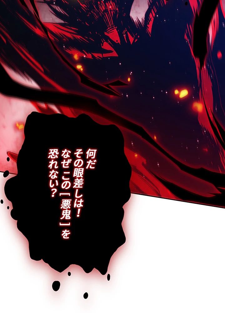 ロベル〜ウォースピリットの継承者〜 175話 - 71