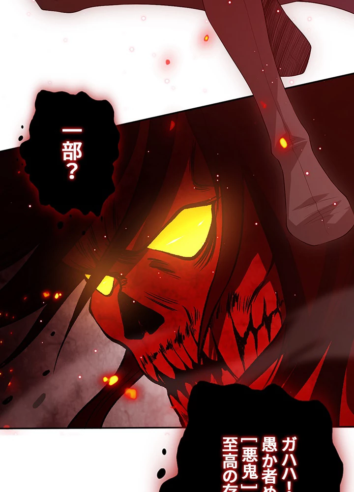 ロベル〜ウォースピリットの継承者〜 175話 - 74