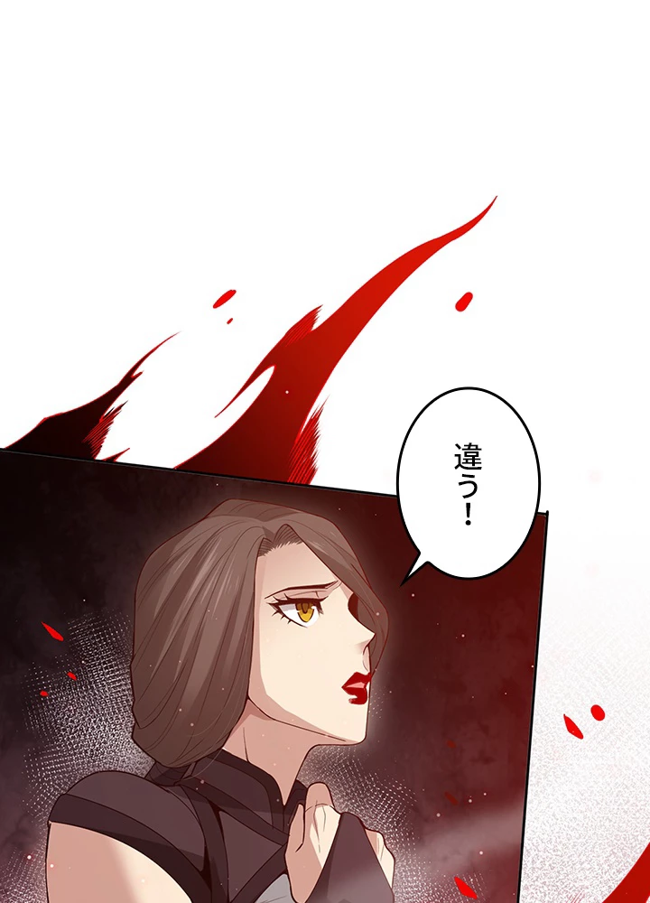 ロベル〜ウォースピリットの継承者〜 175話 - 77