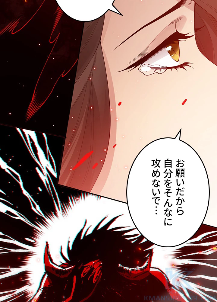 ロベル〜ウォースピリットの継承者〜 175話 - 79