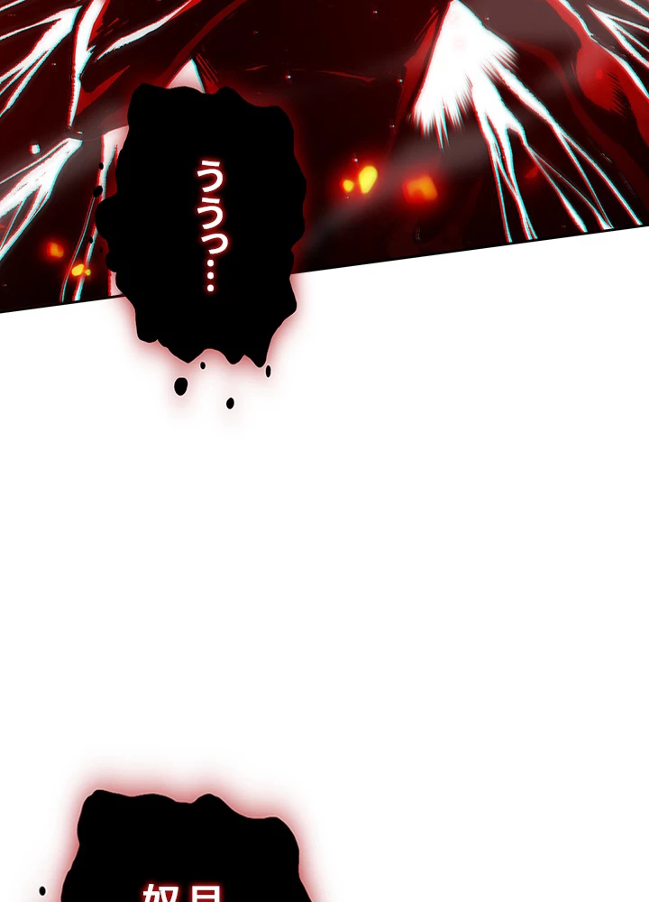 ロベル〜ウォースピリットの継承者〜 175話 - 80