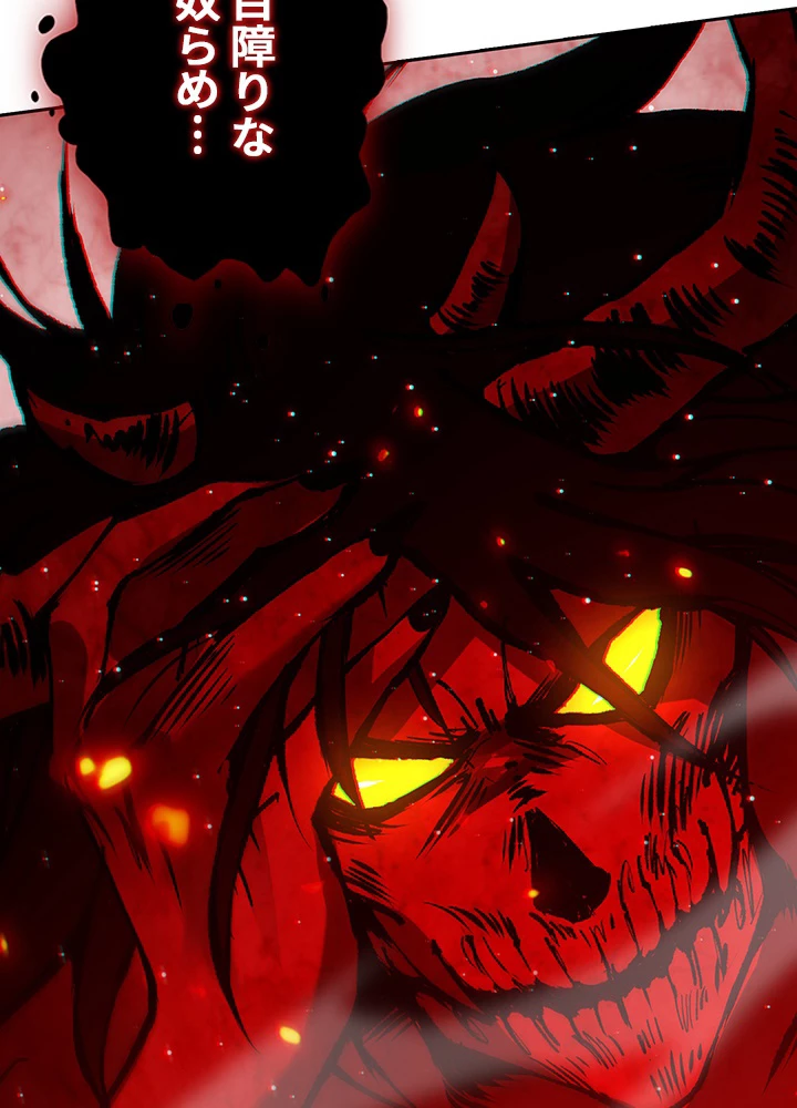 ロベル〜ウォースピリットの継承者〜 175話 - 81