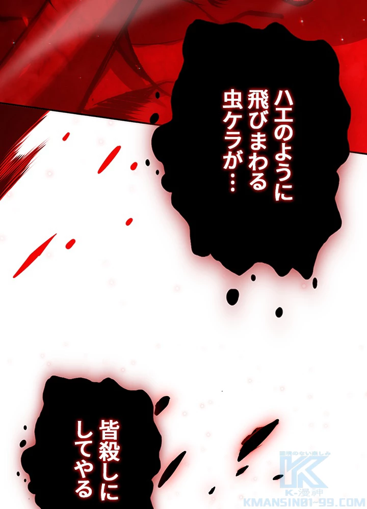 ロベル〜ウォースピリットの継承者〜 175話 - 82