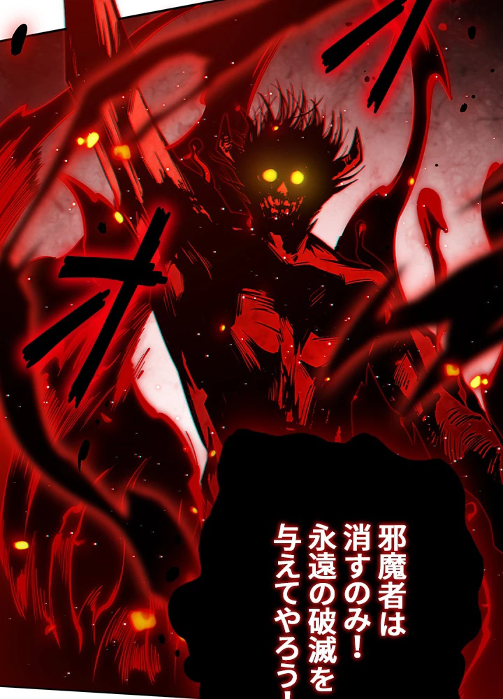 ロベル〜ウォースピリットの継承者〜 175話 - 84