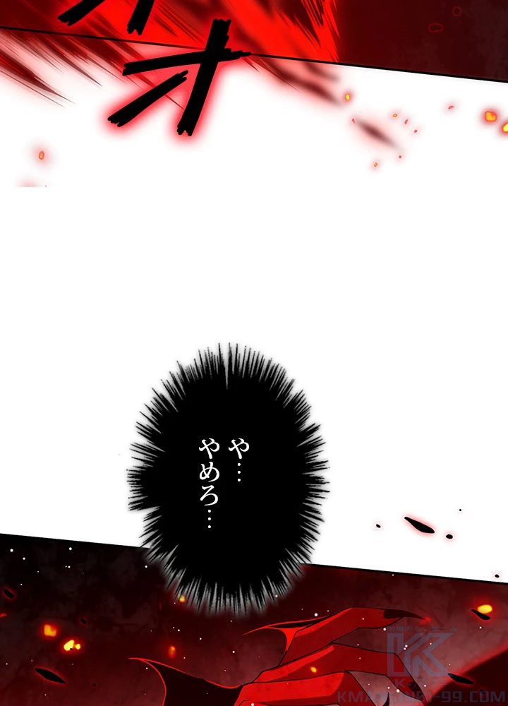 ロベル〜ウォースピリットの継承者〜 175話 - 88