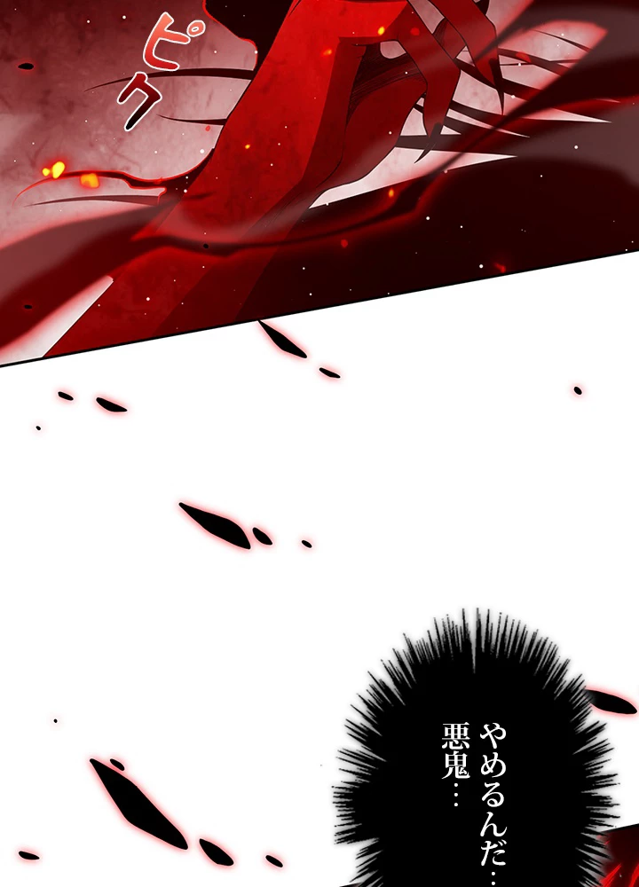 ロベル〜ウォースピリットの継承者〜 175話 - 89