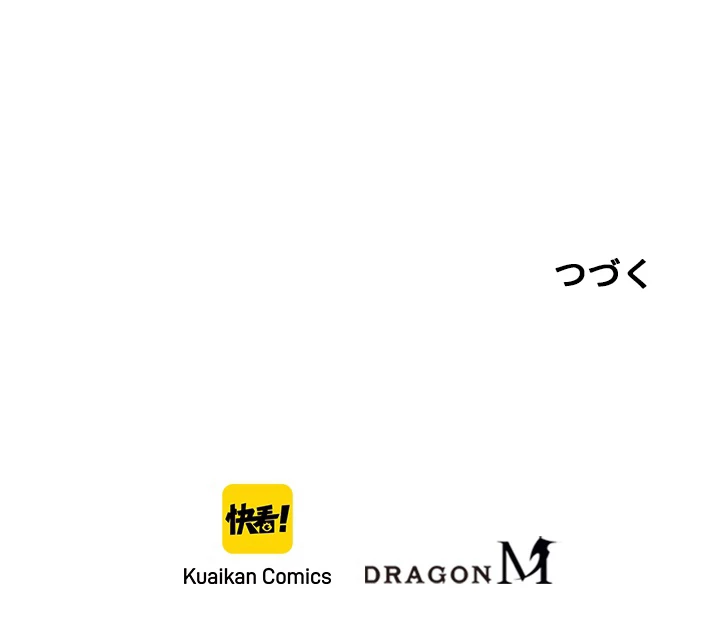 ロベル〜ウォースピリットの継承者〜 175話 - 94