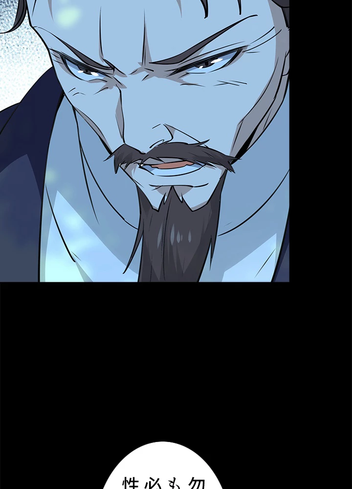 天尊、都市に再臨する 132話 - 3